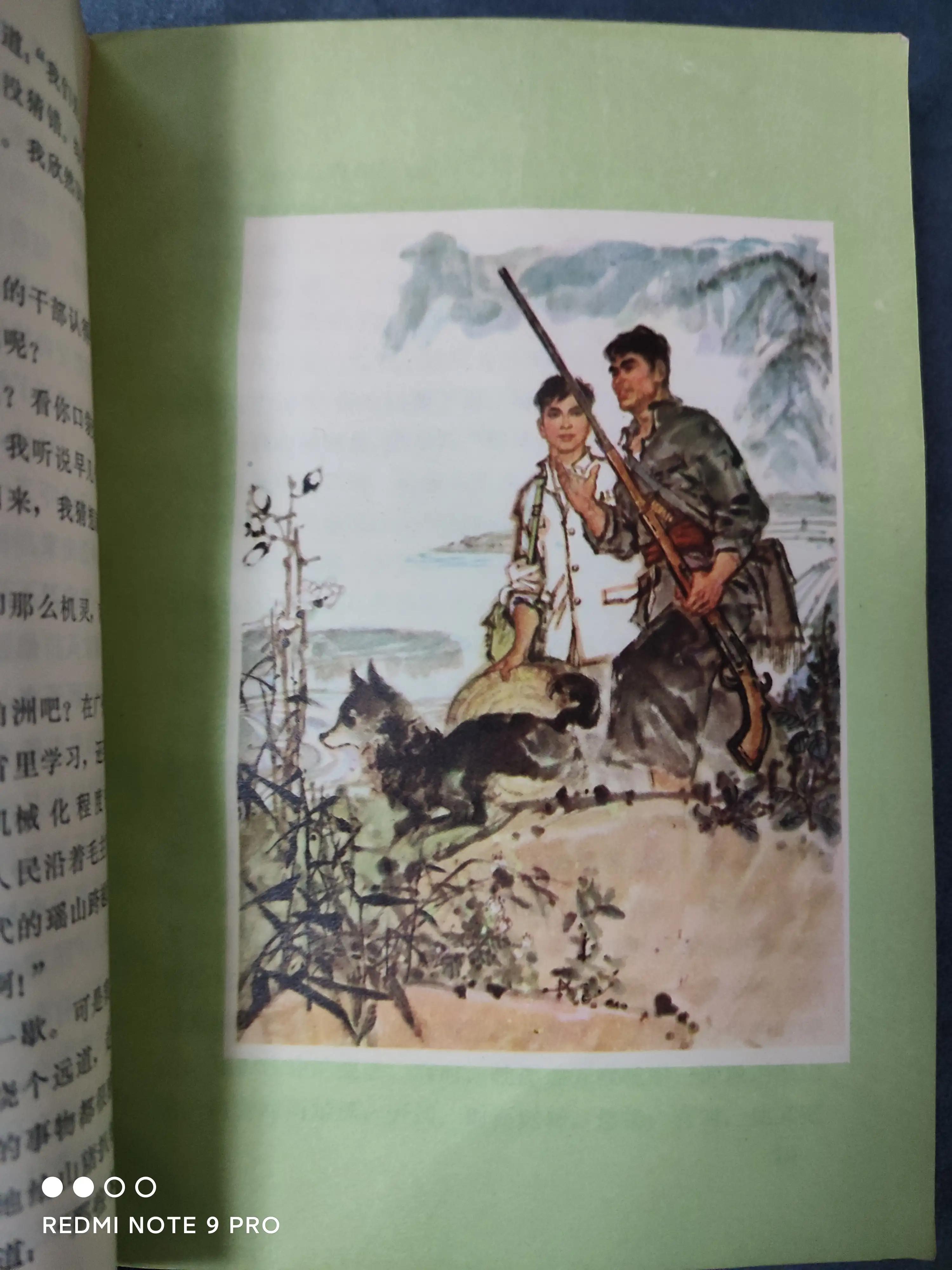 电影连环画海燕号归航,连环画海燕号归航