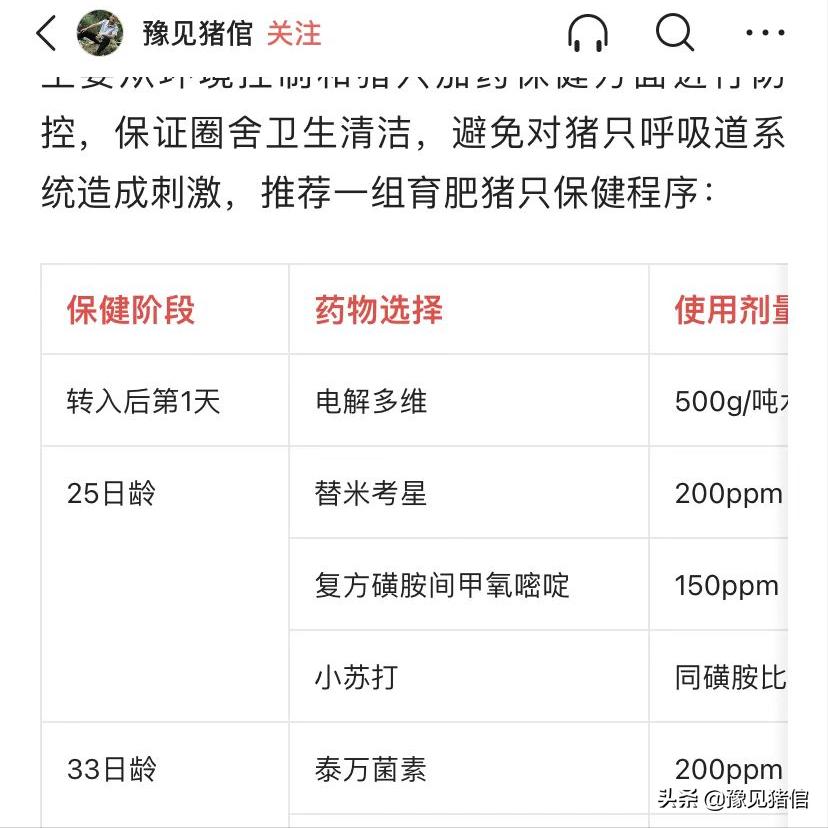 养猪饲养管理技术大全,养猪保育技术