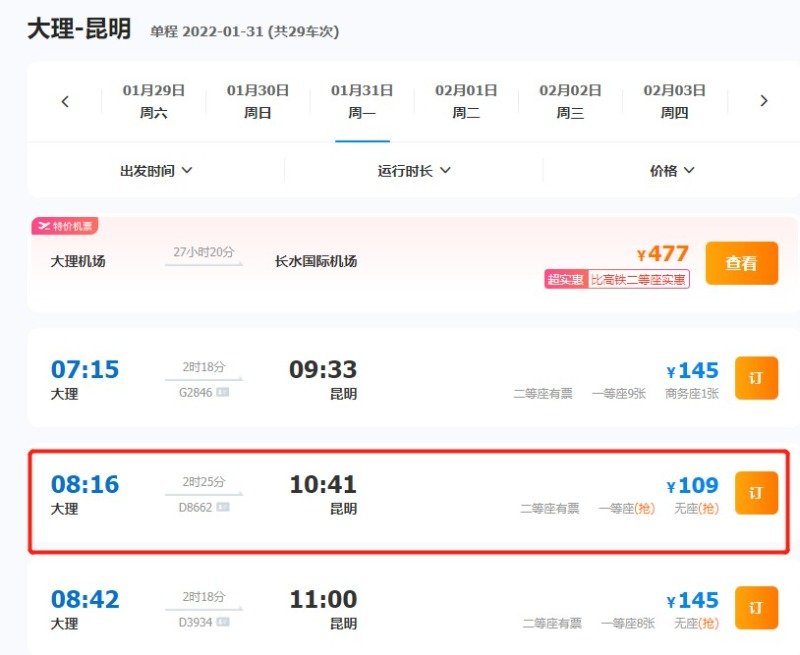 云南昆大丽版纳双飞10日游靠谱吗,云南昆大丽三城经典双飞六日游