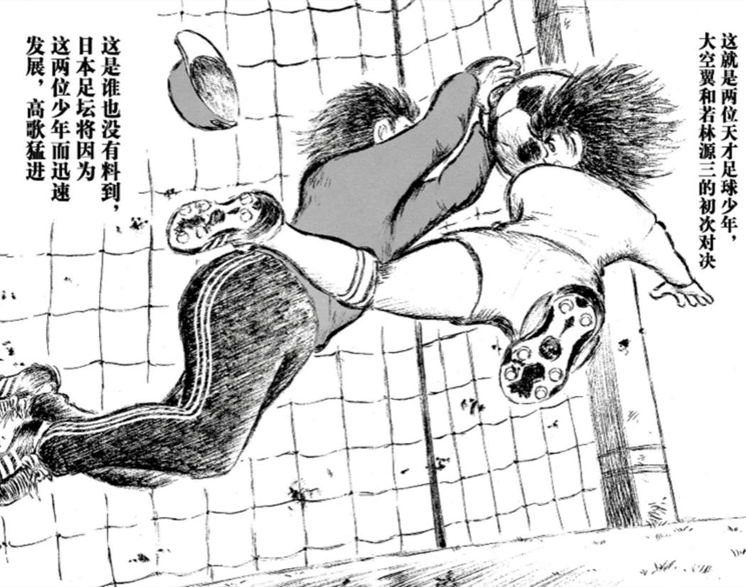 杀人足球诞生,杀人足球