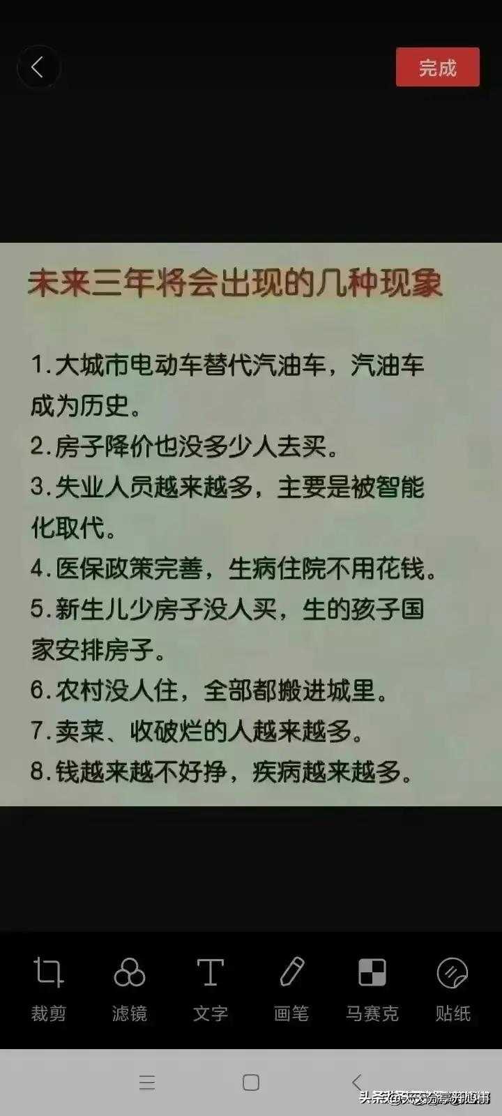 中国人的愿望清单有哪些,中国人十大愿望