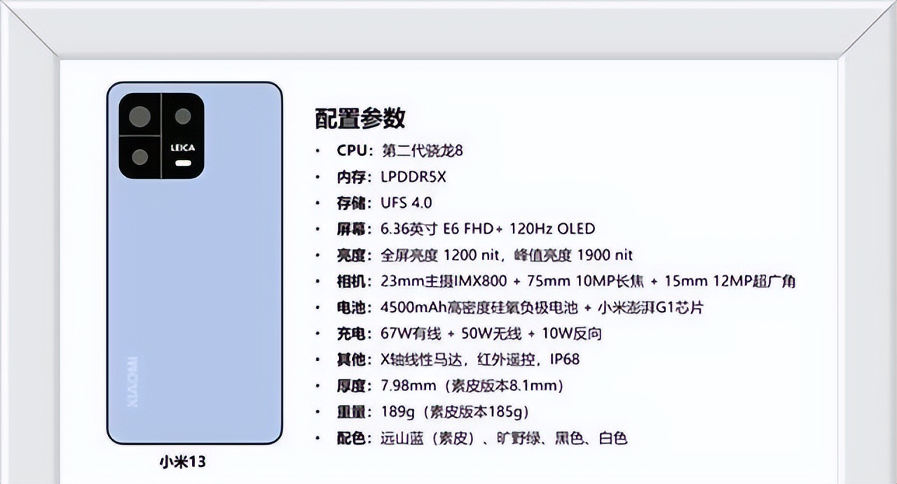 买手机选小米13还是vivox90,vivox90和小米13哪个性价比高