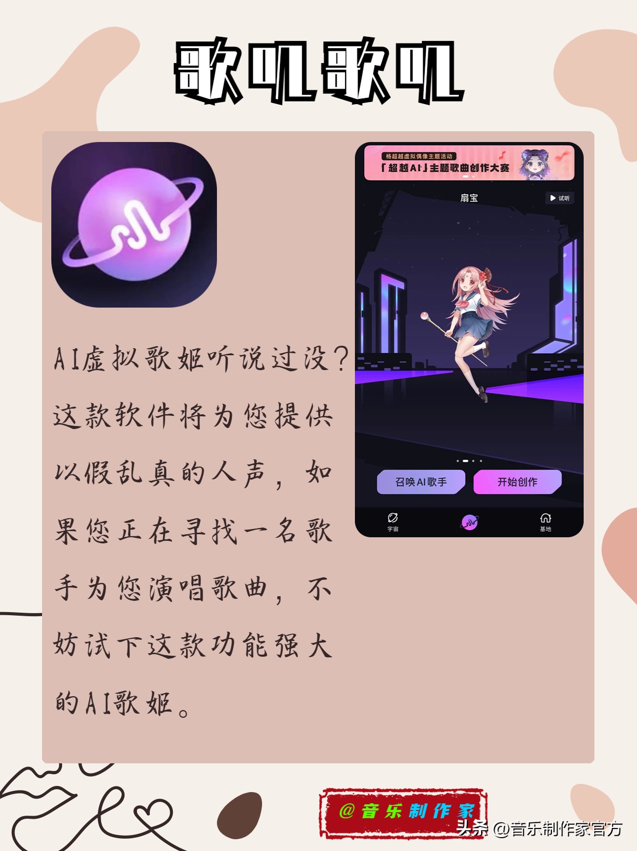 如何制作一个简单的音乐app,音乐制作app免费版