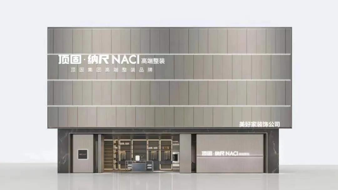 定制做整装，谁能笑到最后？以欧派、玛格、卡诺亚、诗尼曼为例