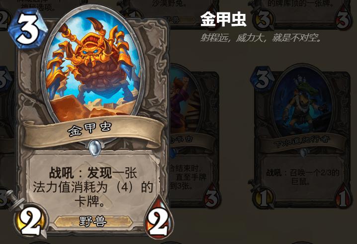 炉石传说竞技场最新排行2024,炉石传说竞技场最强选牌