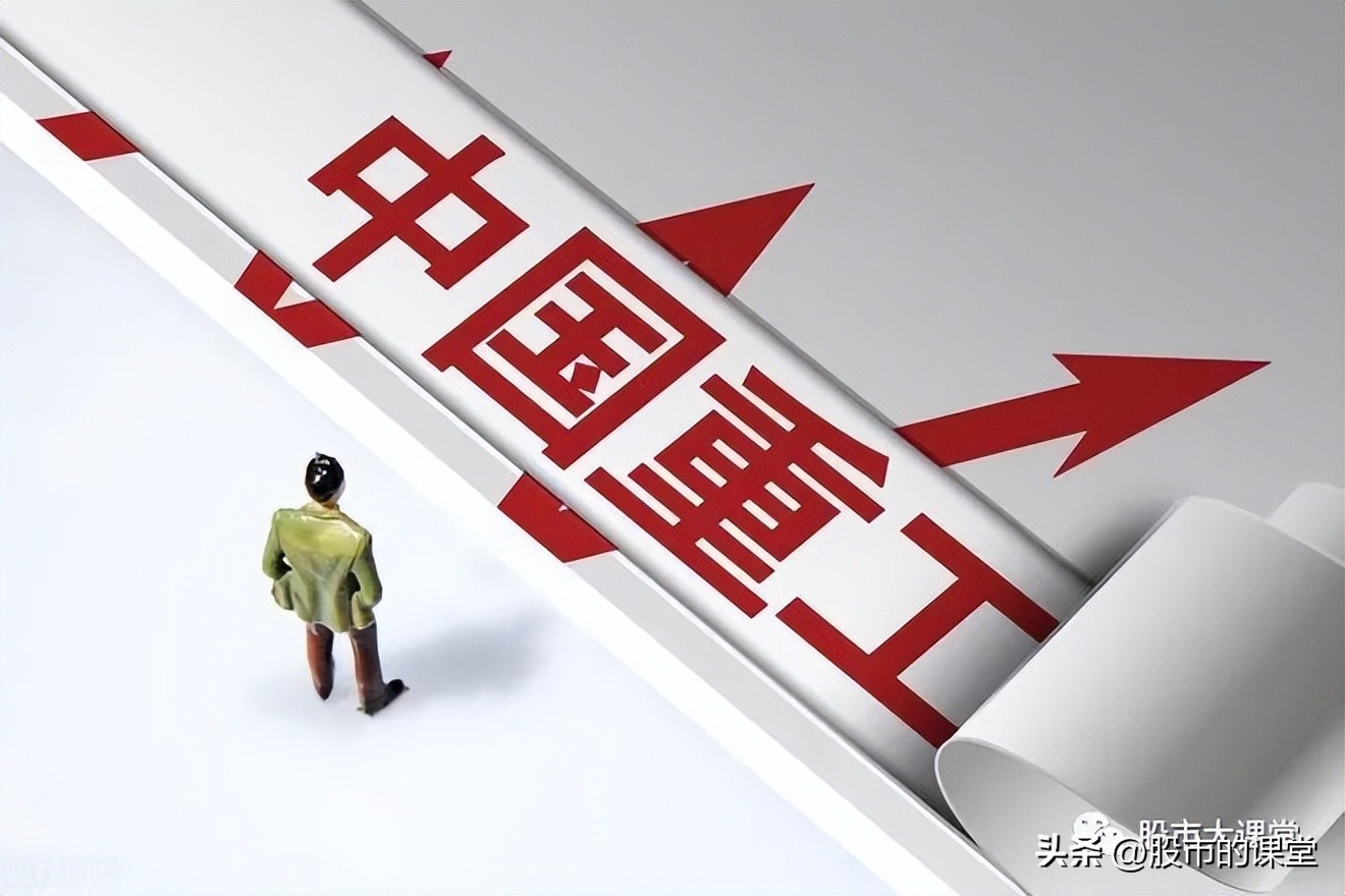 学会精华知识-中国重工,601989研究报告:低估值船海龙头