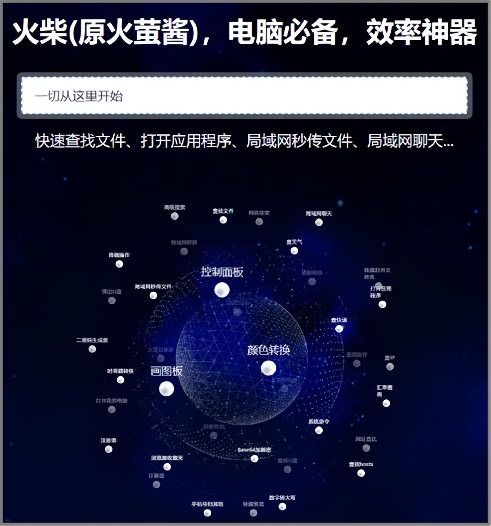 刚买电脑必装的10款黑科技软件,windows11黑科技软件