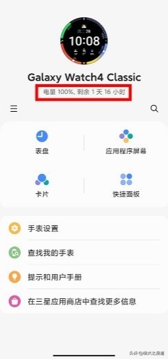 三星手表galaxywatch4连接手机,三星手表galaxywatch4血压监测
