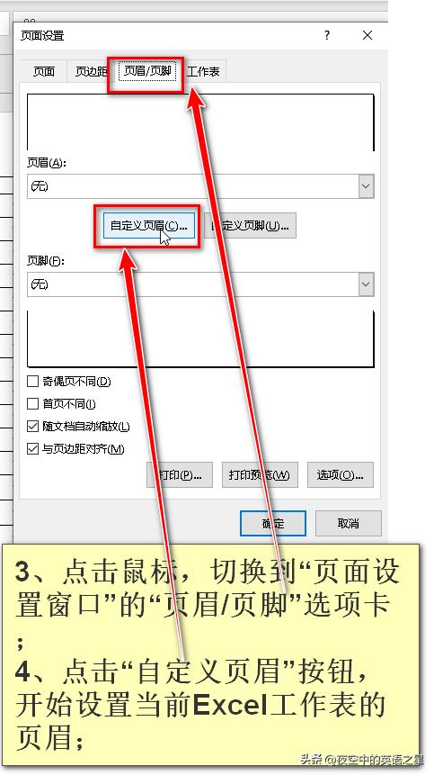 如何在excel中打印课程表格,excel表格打印技能大全