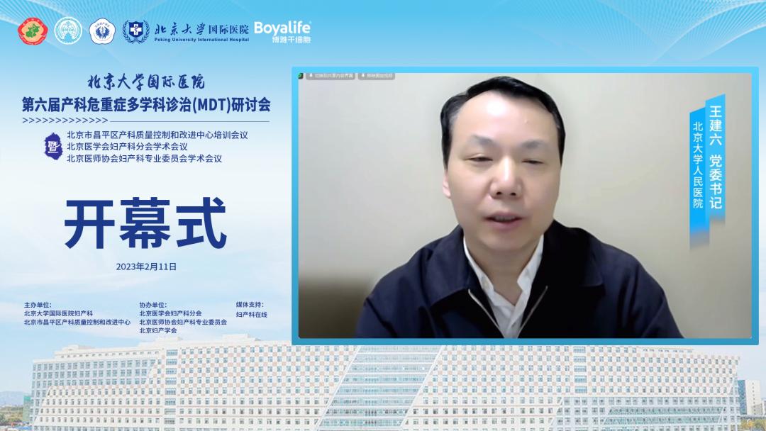 北京大学医院国际部产科,北京大学国际医院产科咋样