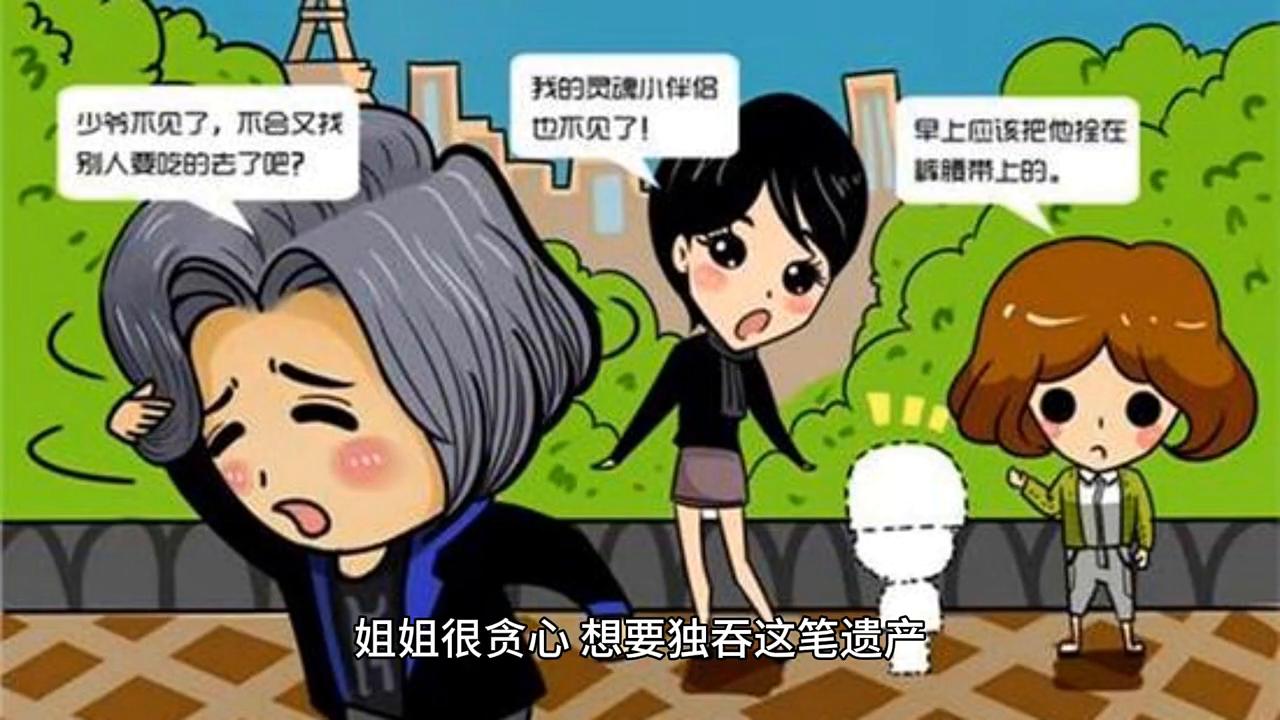 姐妹关系太扎心，但是结局却很意外#上热门