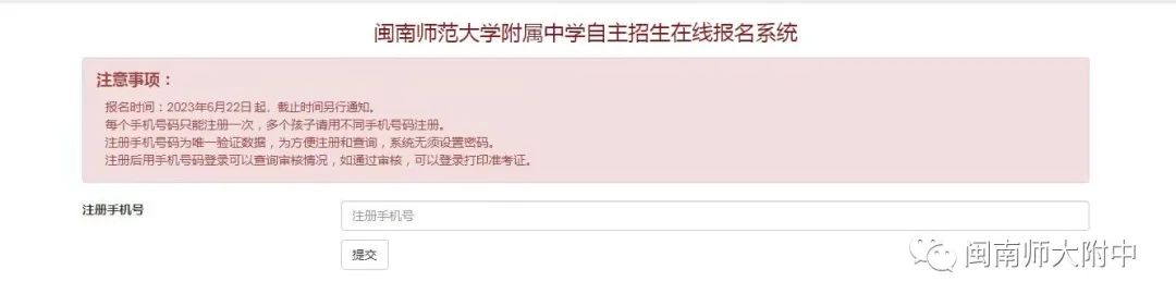 2020漳州市普高招生计划,漳州今年学校招生的新政策