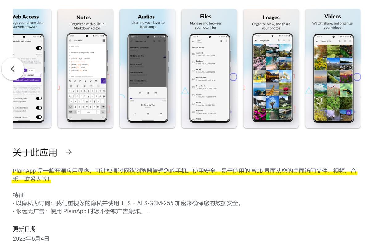 开源手机应用管理系统,用来管理文件的开源工具