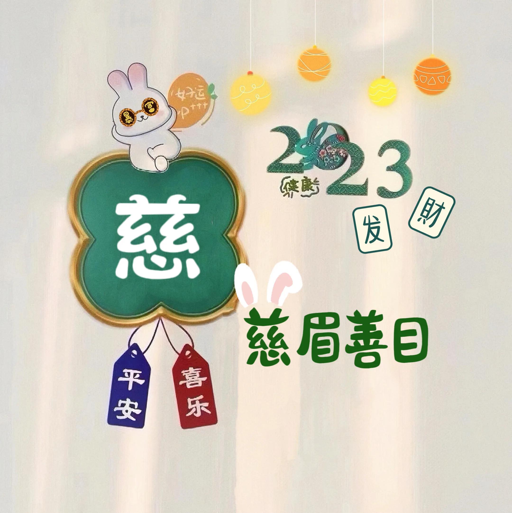 你的头像做好了，戳进来取图啦！第五弹