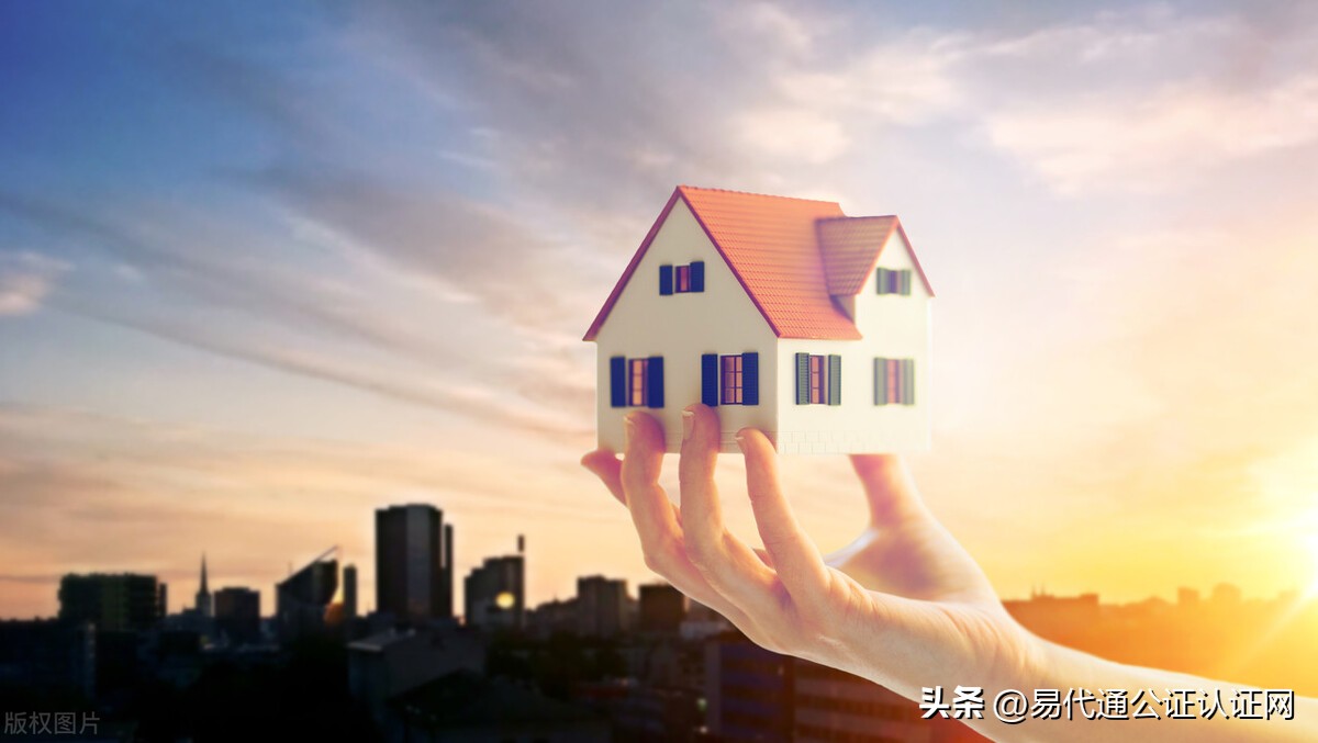 加拿大房产如何公证,加拿大大使馆办理房产委托公证