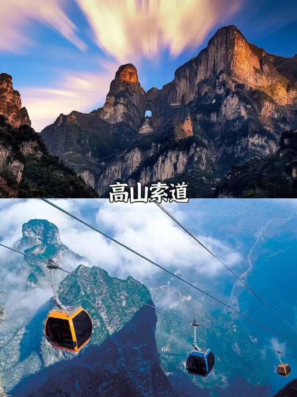 自游张家界旅游攻略和费用,张家界旅游攻略和费用最新