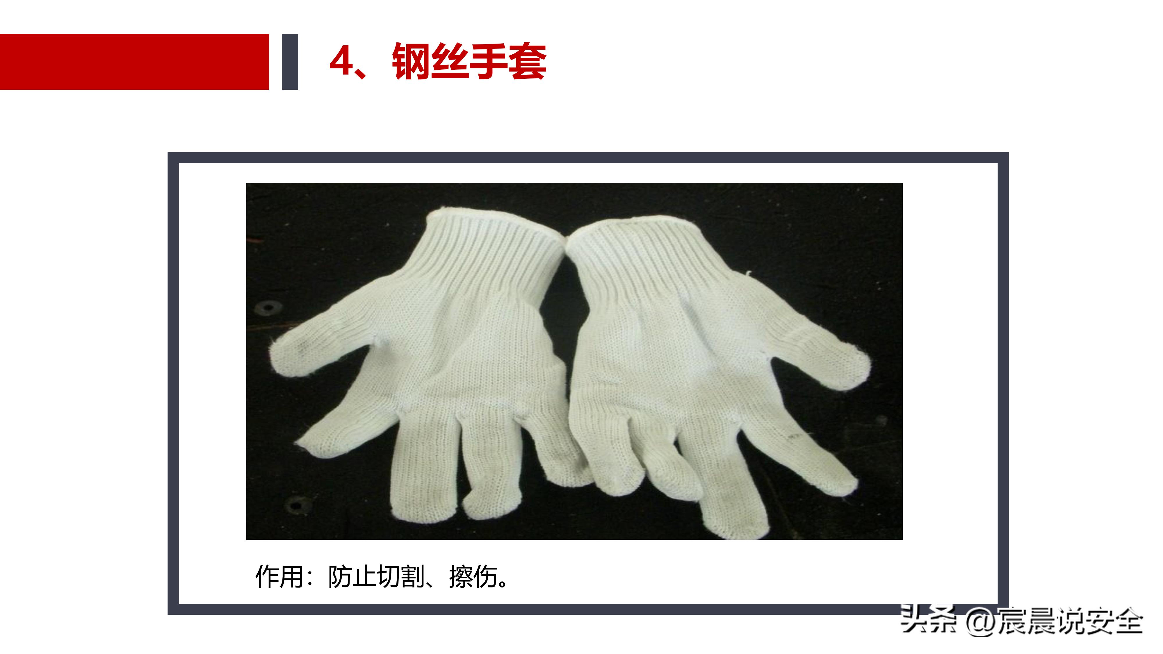 ehs安全基本知识,ehs应知应会课件