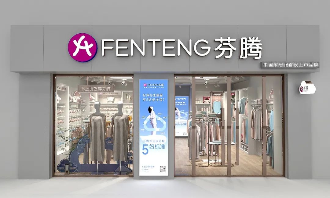 芬腾招商,芬腾线上销售额