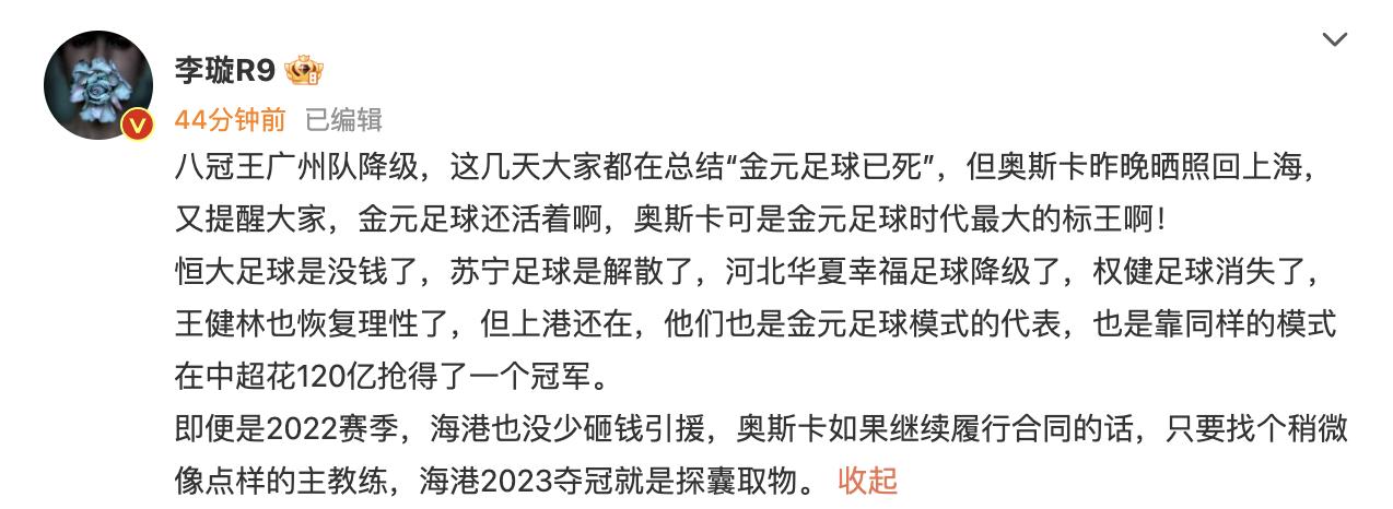 上海上港vs成都蓉城足协杯武磊,2019年足协杯上港对北京人和武磊
