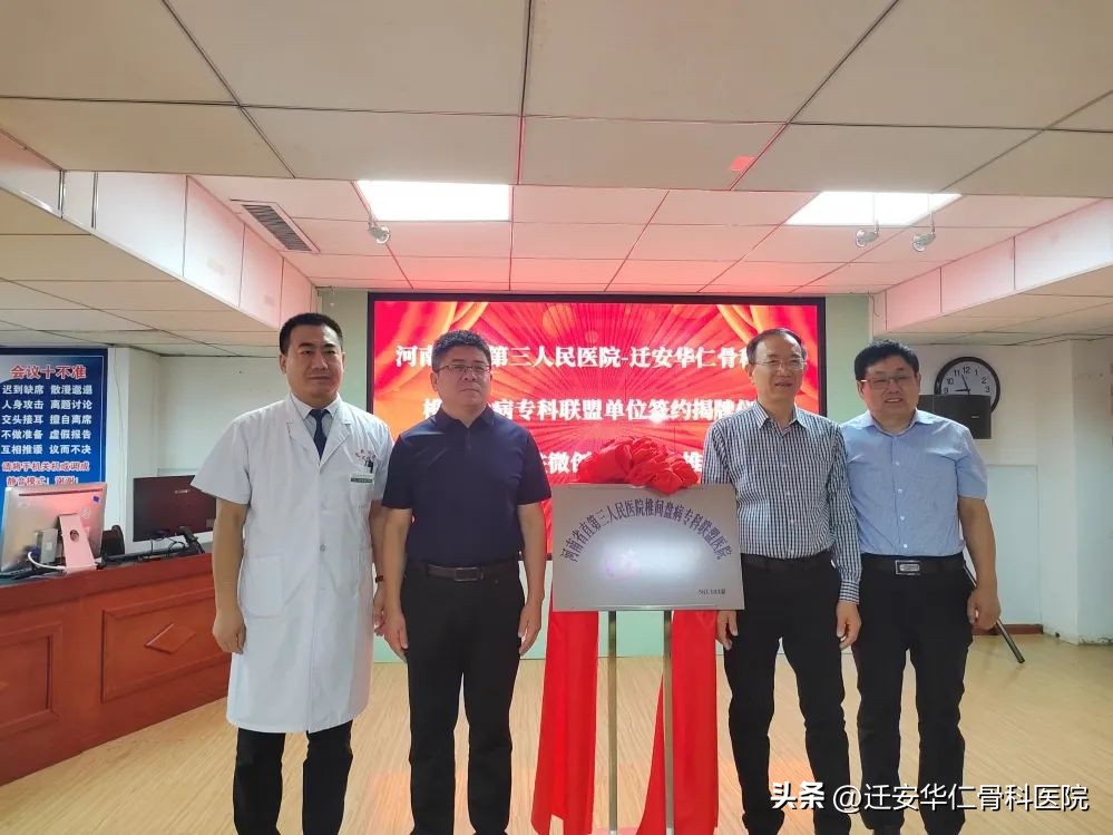 河南省省直第三人民医院椎间盘科,河南椎间盘治疗最好的医院