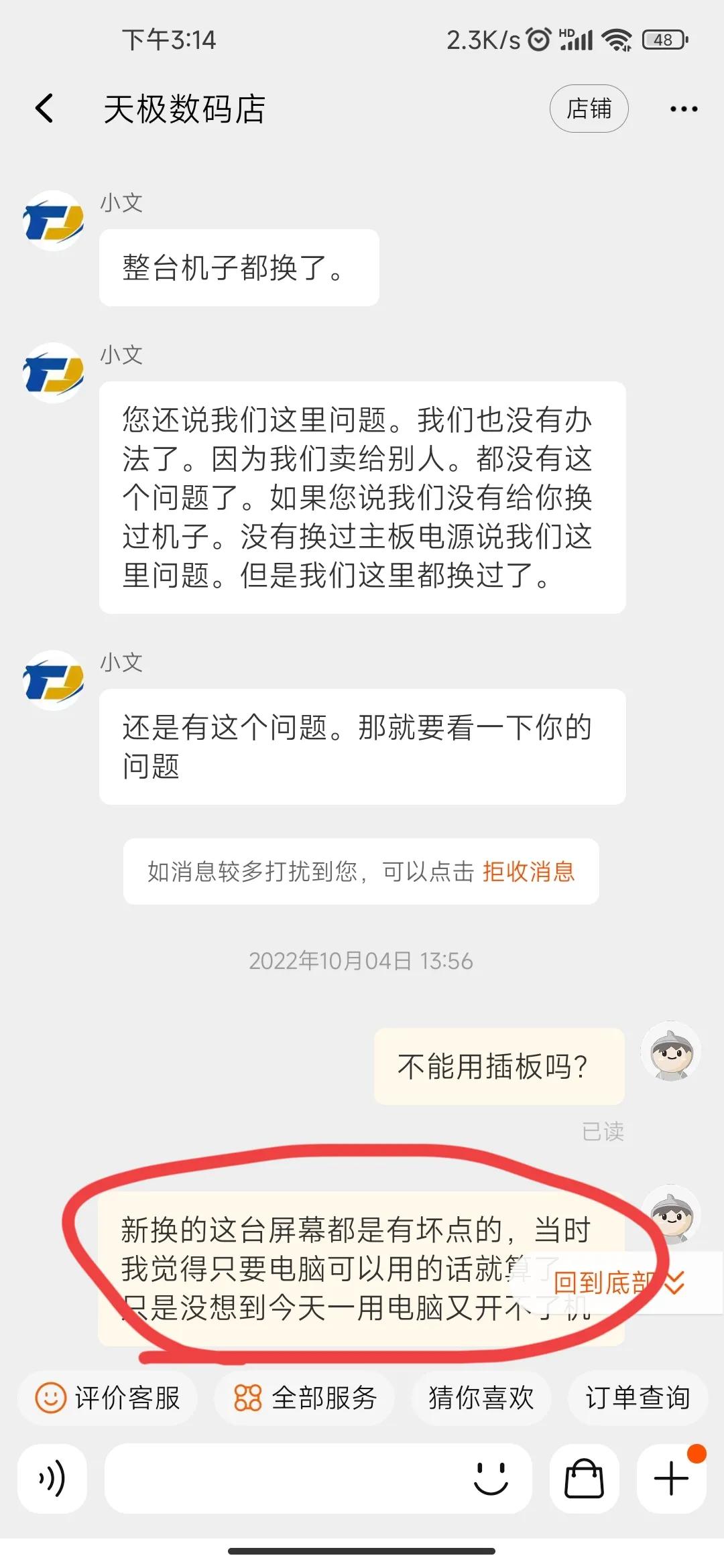 淘宝买二手笔记本测评,淘宝哪个店买二手笔记本靠谱