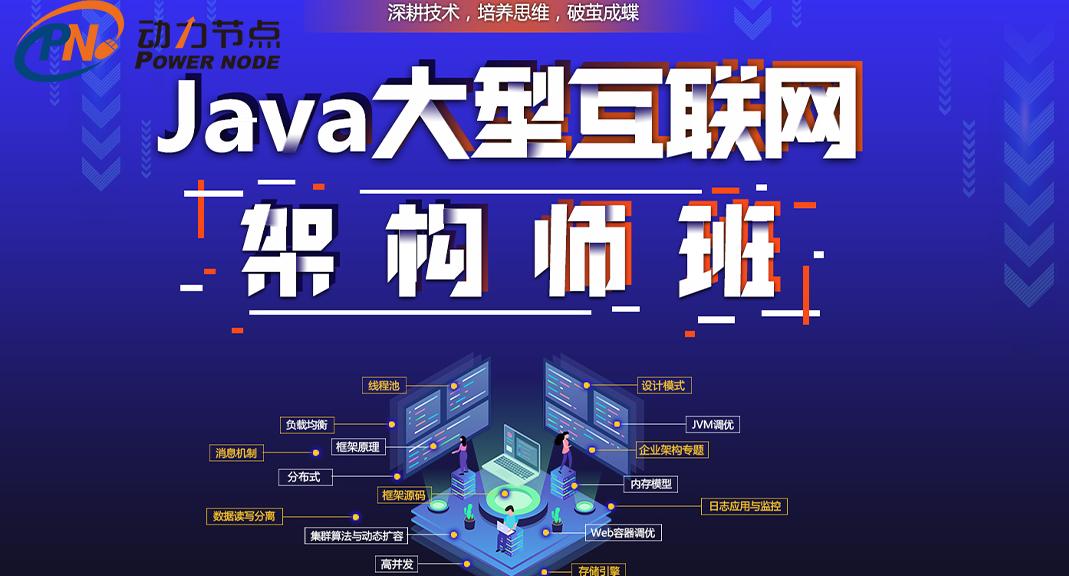 java后端开发要学什么,java后端开发需要学前端哪些技术