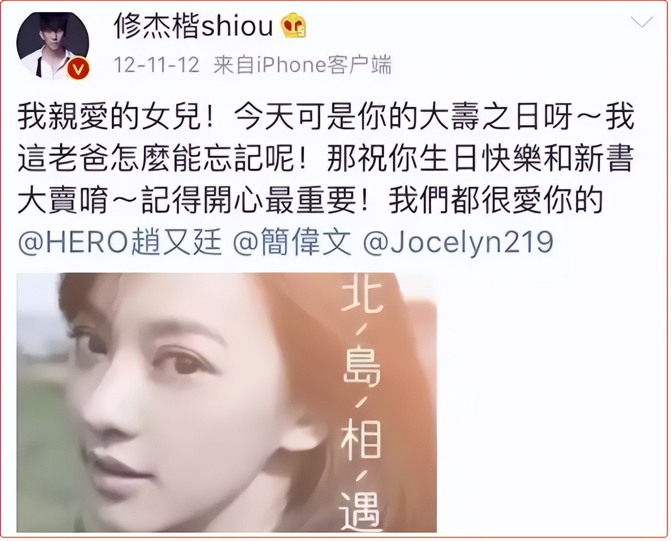 贾静雯初恋,贾静雯高圆圆虎扑女神