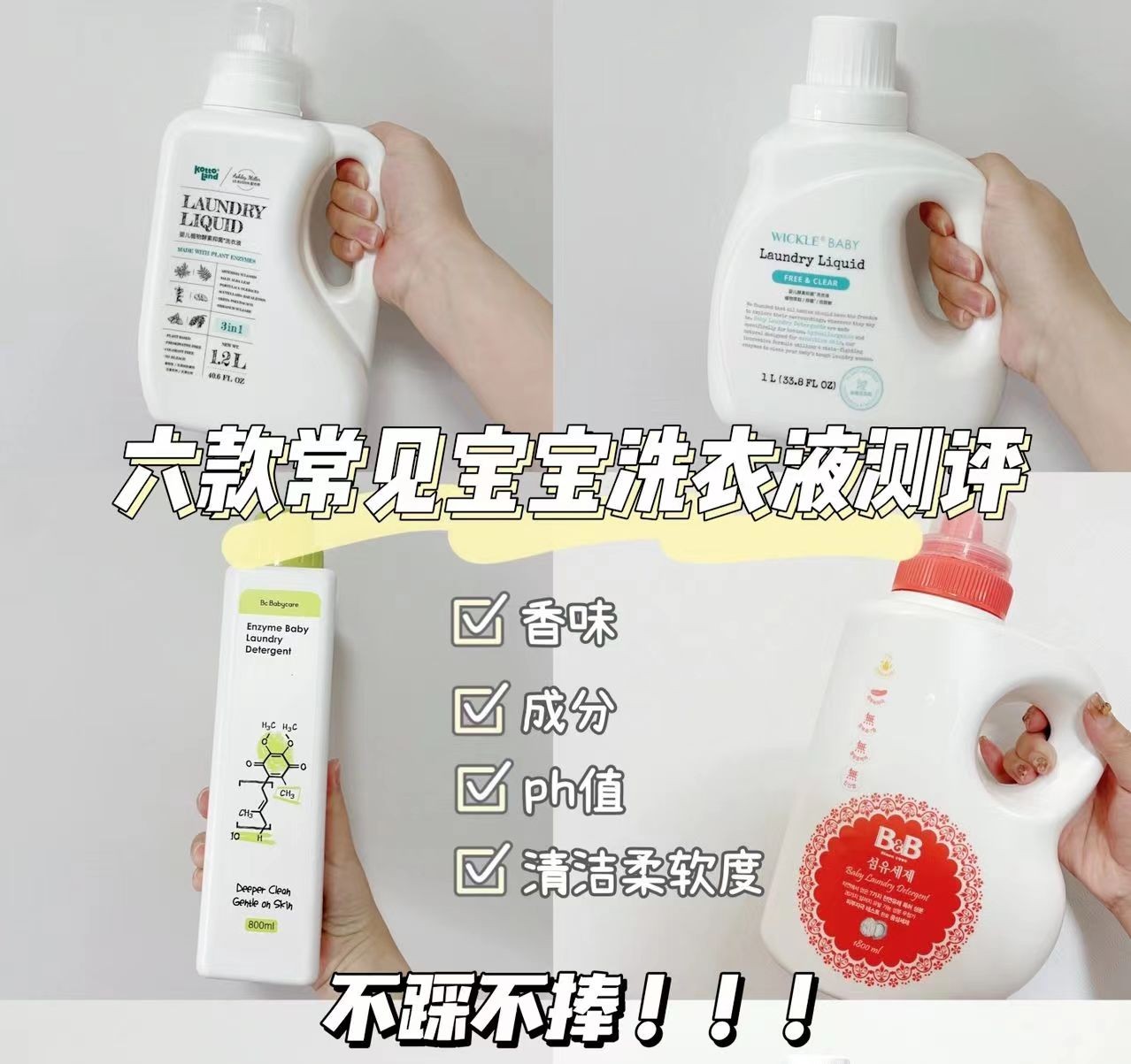 宝宝洗衣液婴儿专用测评,宝宝安全放心洗衣液