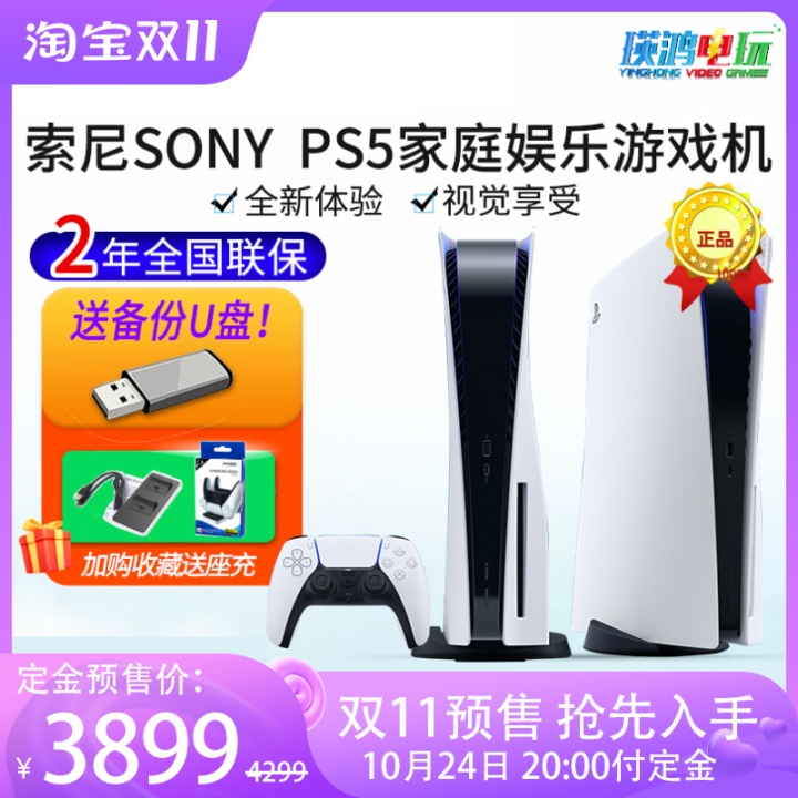 怎么花最低的钱入手ps5和主机,新手选择ps5还是xbox