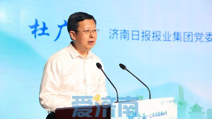 双平台联动,“爱”济南•让泉城更美e点暨“全民低碳绿色新消费”活动举办