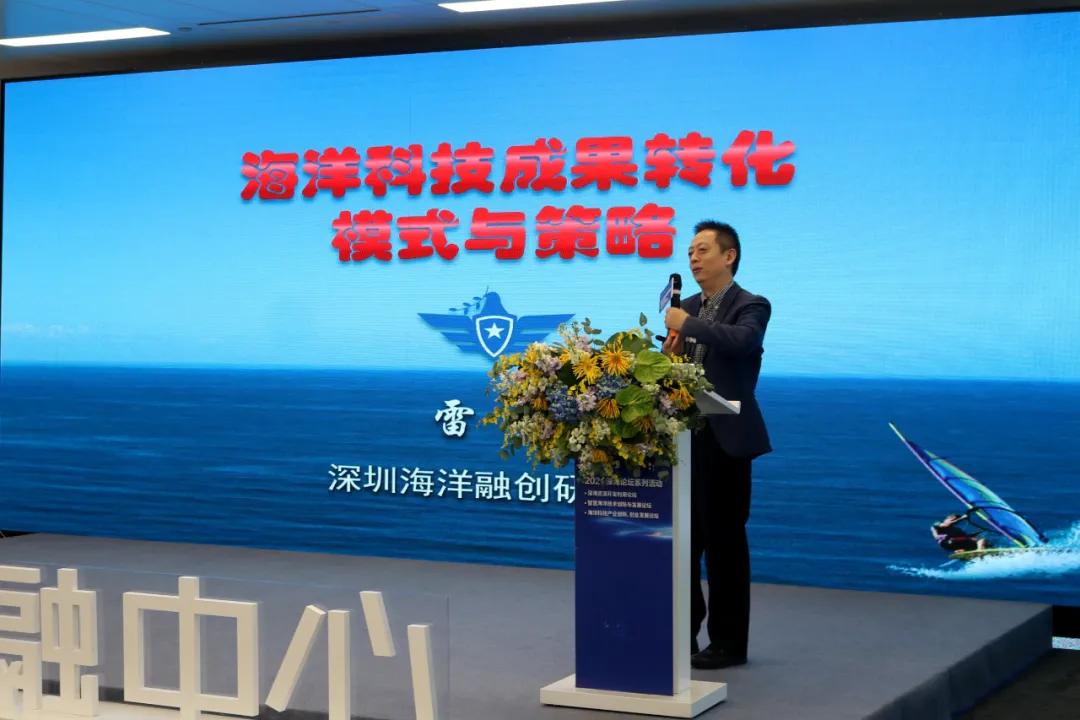 2021海洋合作与发展论坛,海洋建设与科技创新论坛