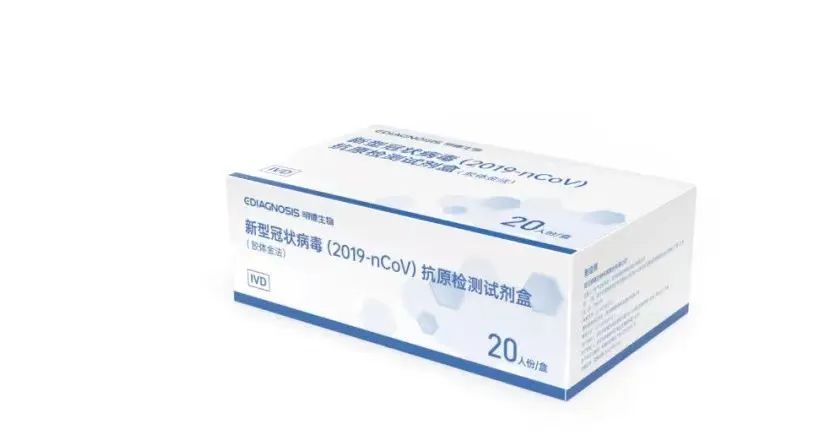 新冠抗原批发商名单公布,新冠抗原是哪家公司产品