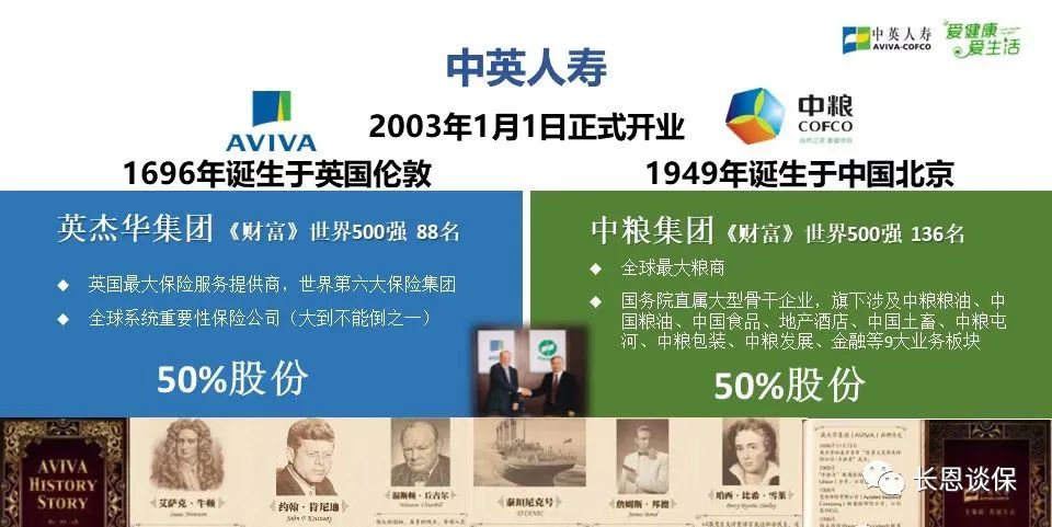 中英人寿保险口碑怎么样,中英人寿爱心保有2个版本