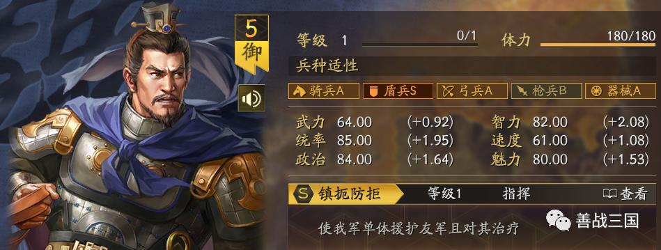 a级治疗战法,sp荀彧鲁肃的搭配思路