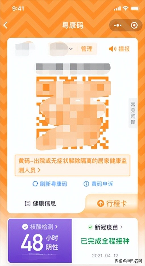 如果成为黄码红码怎么办,变成红码的条件