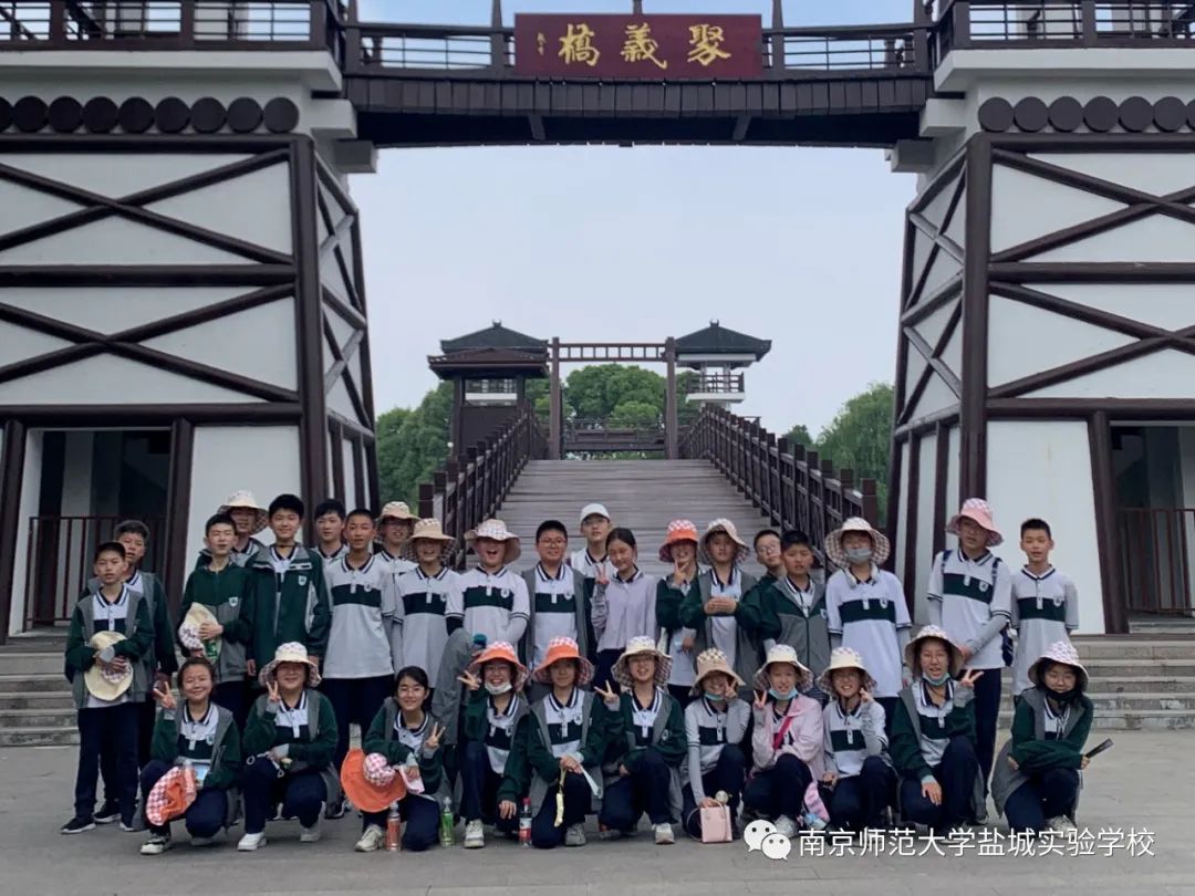 华师盐城实验学校对外公开课,南京师范大学盐城实验学校活动