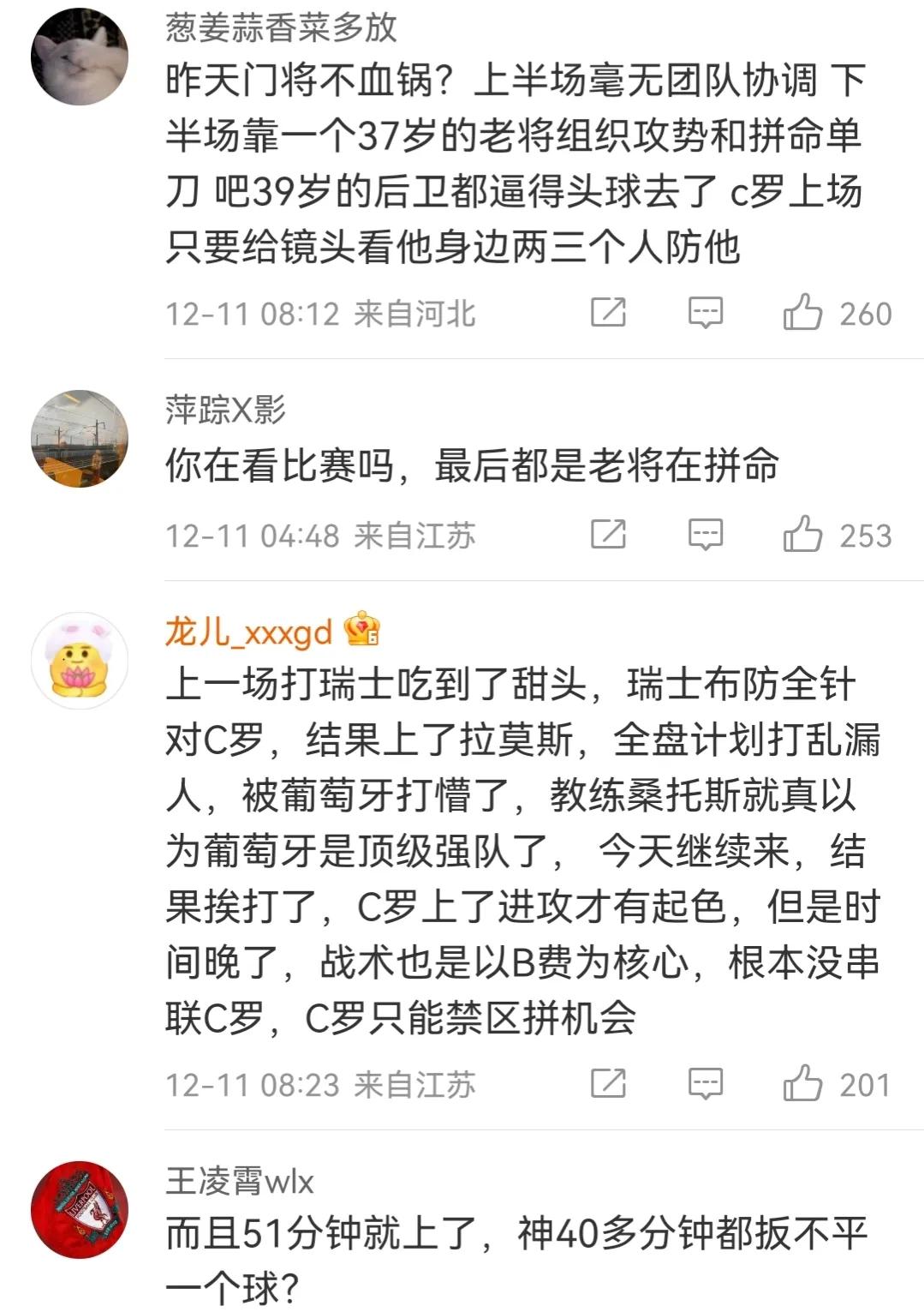 葡萄牙vs摩洛哥c罗掩面痛哭,葡萄牙对摩洛哥c罗赛后流泪