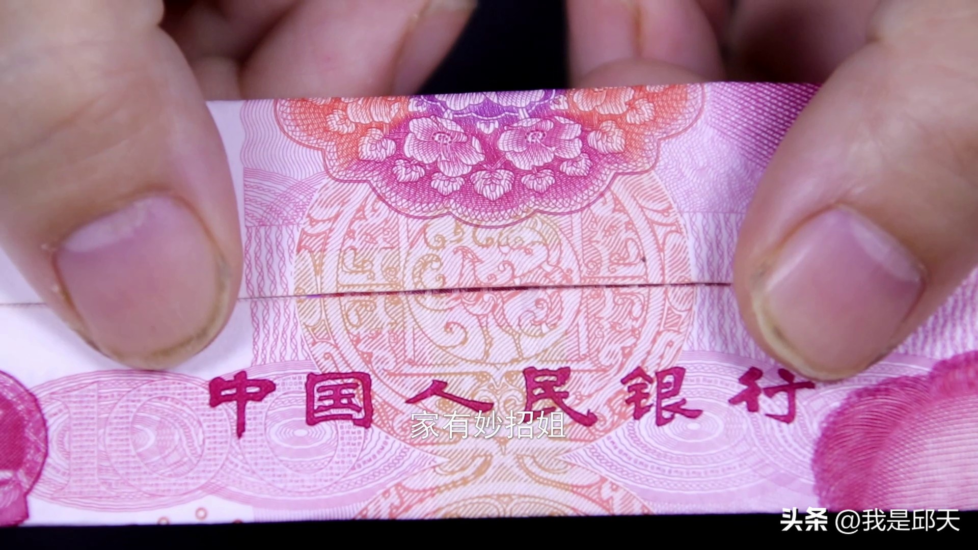 如何判断纸币的真假,第四套10元纸币怎么辨别真假