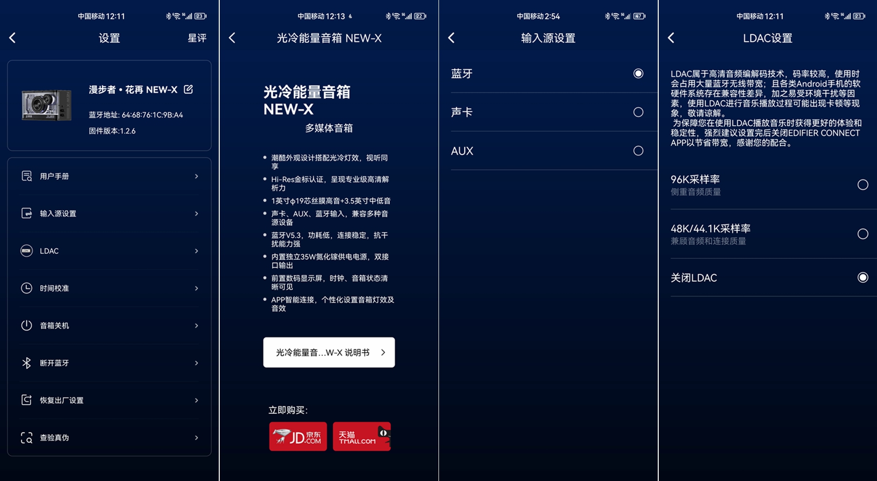 漫步者new-x音箱设置,漫步者配副音箱