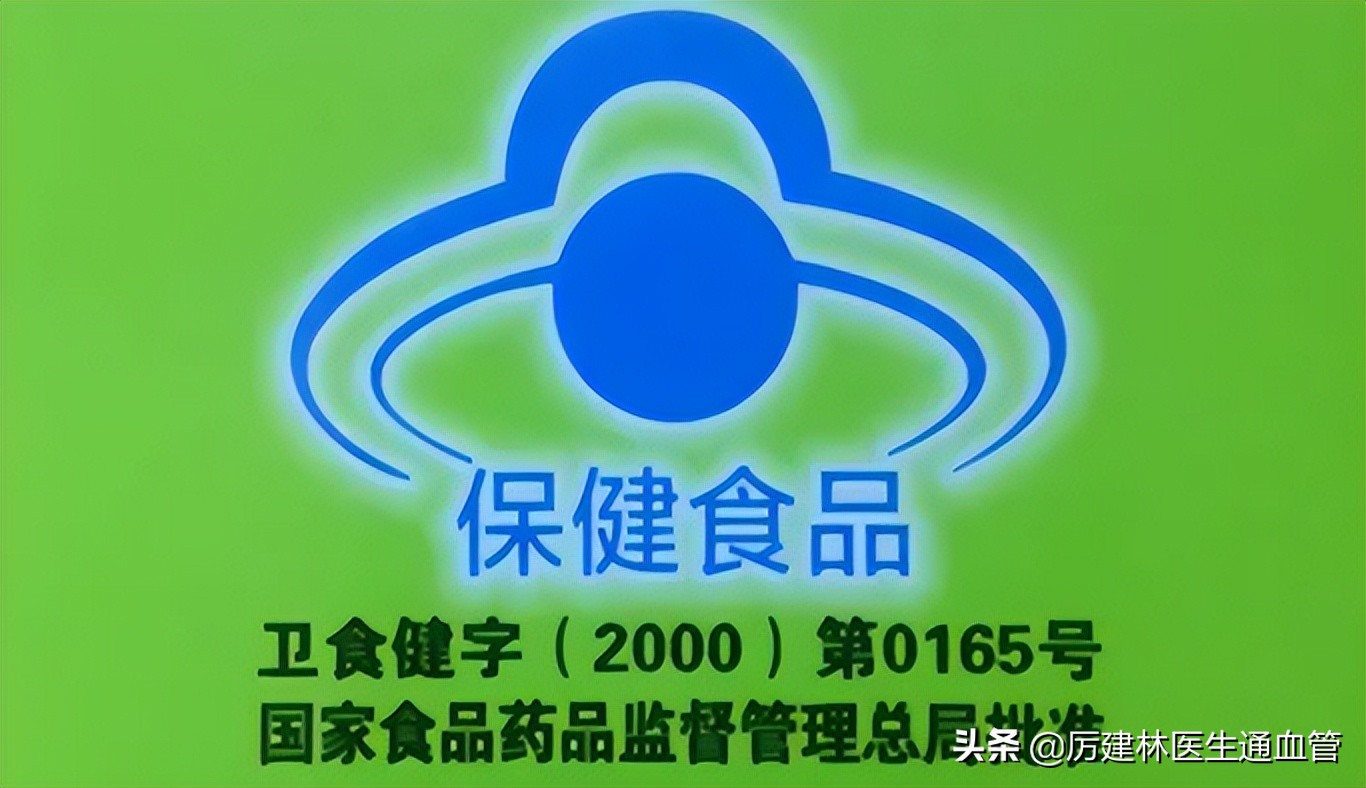 被吹上天的三种保健食品,十大被吹上天的保健食品