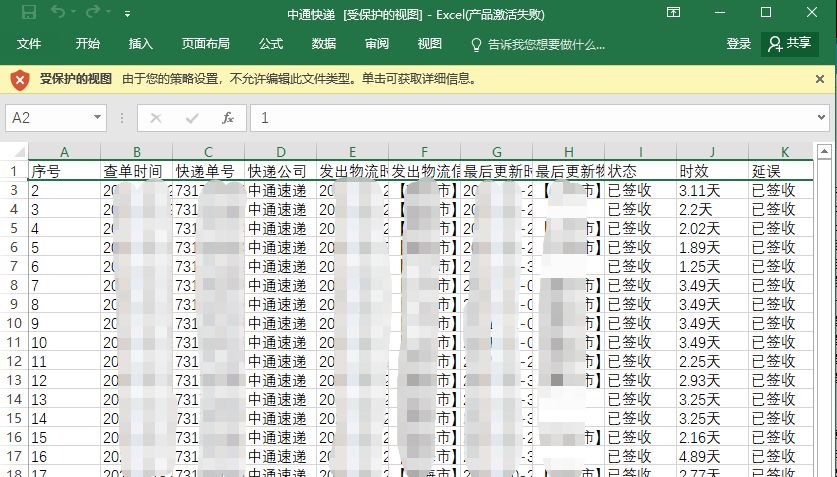 中通快递怎么批量导出单号,中通快递如何批量导入打印快递单