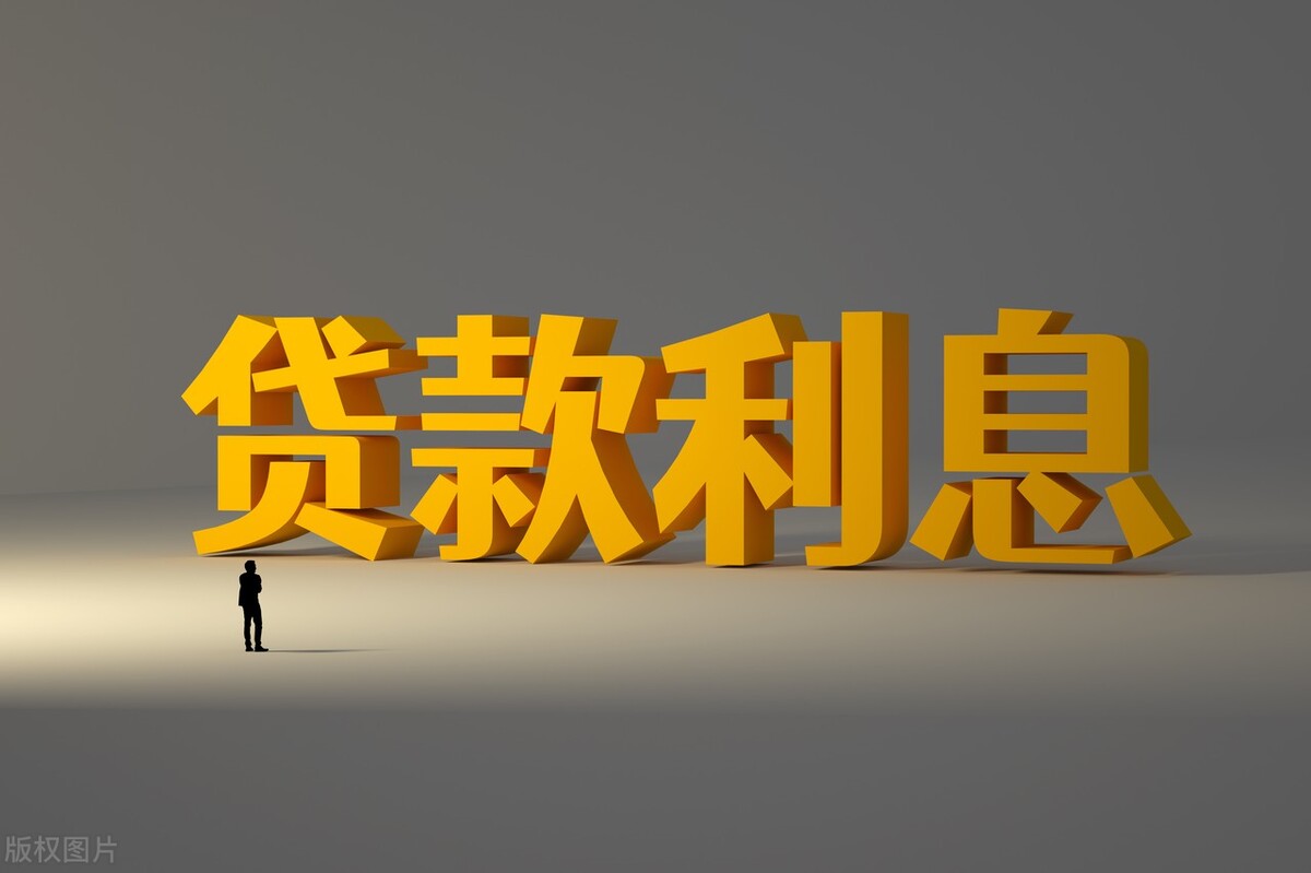 银行贷款利率越来越低是啥情况,现在银行贷款利率低怎么用好