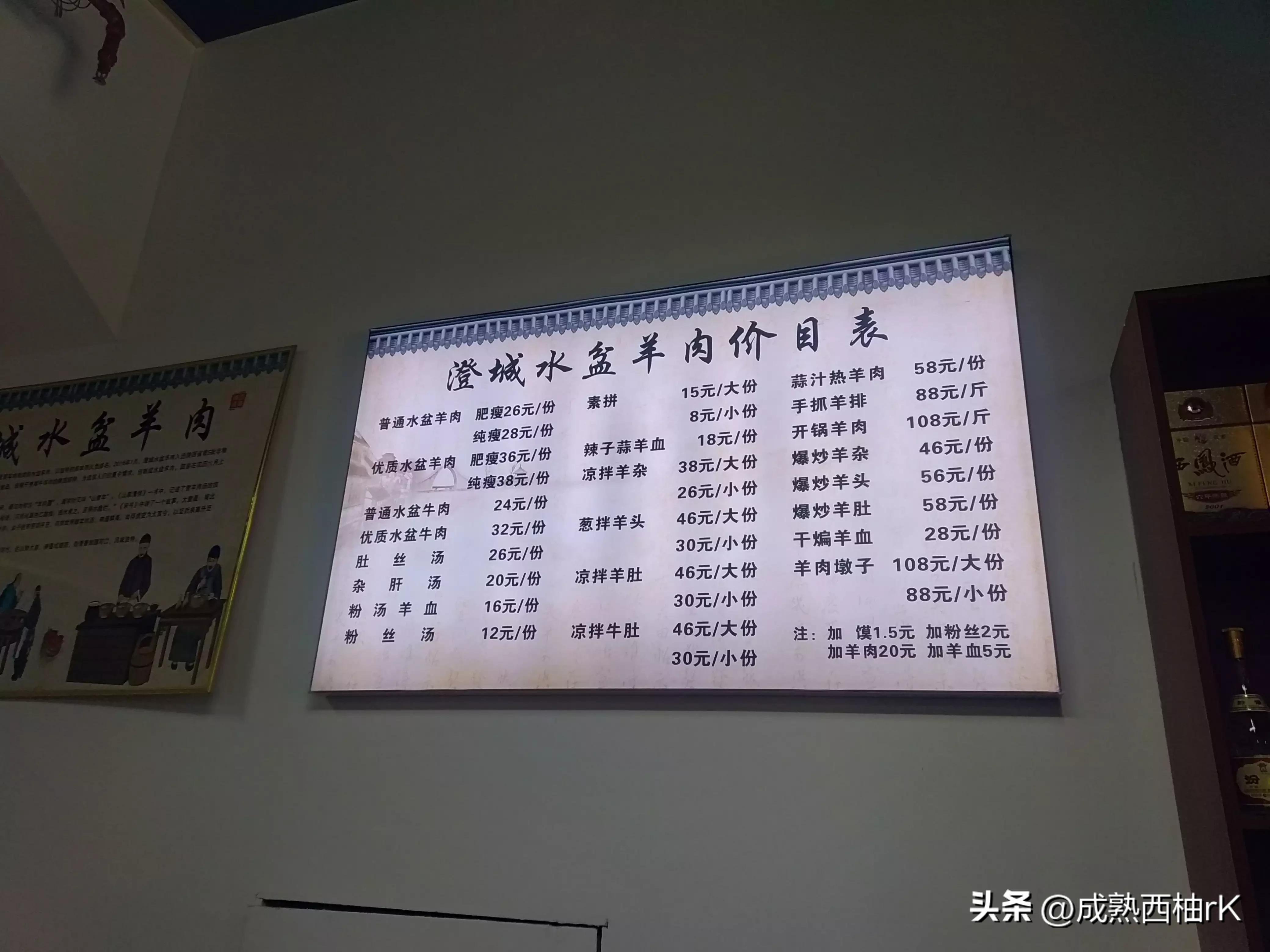 咸阳水盆羊肉地址,咸阳澄城水盆羊肉