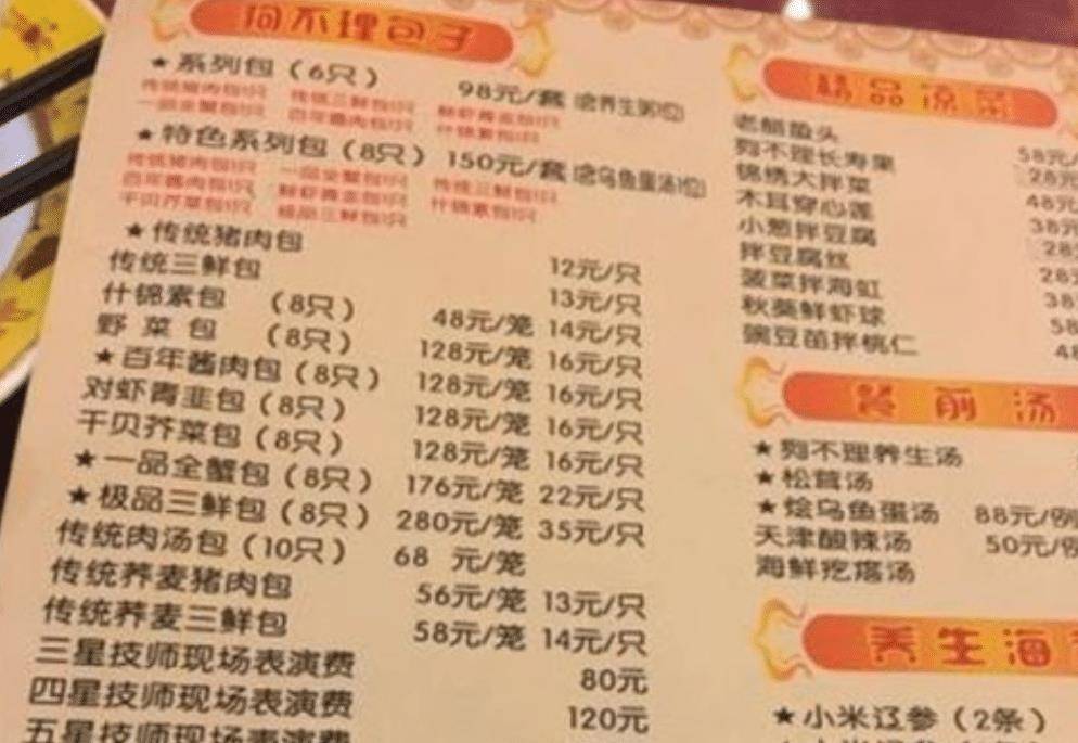 “狗不理”包子如何从香飘十里到滞销一空？秘密曝光！