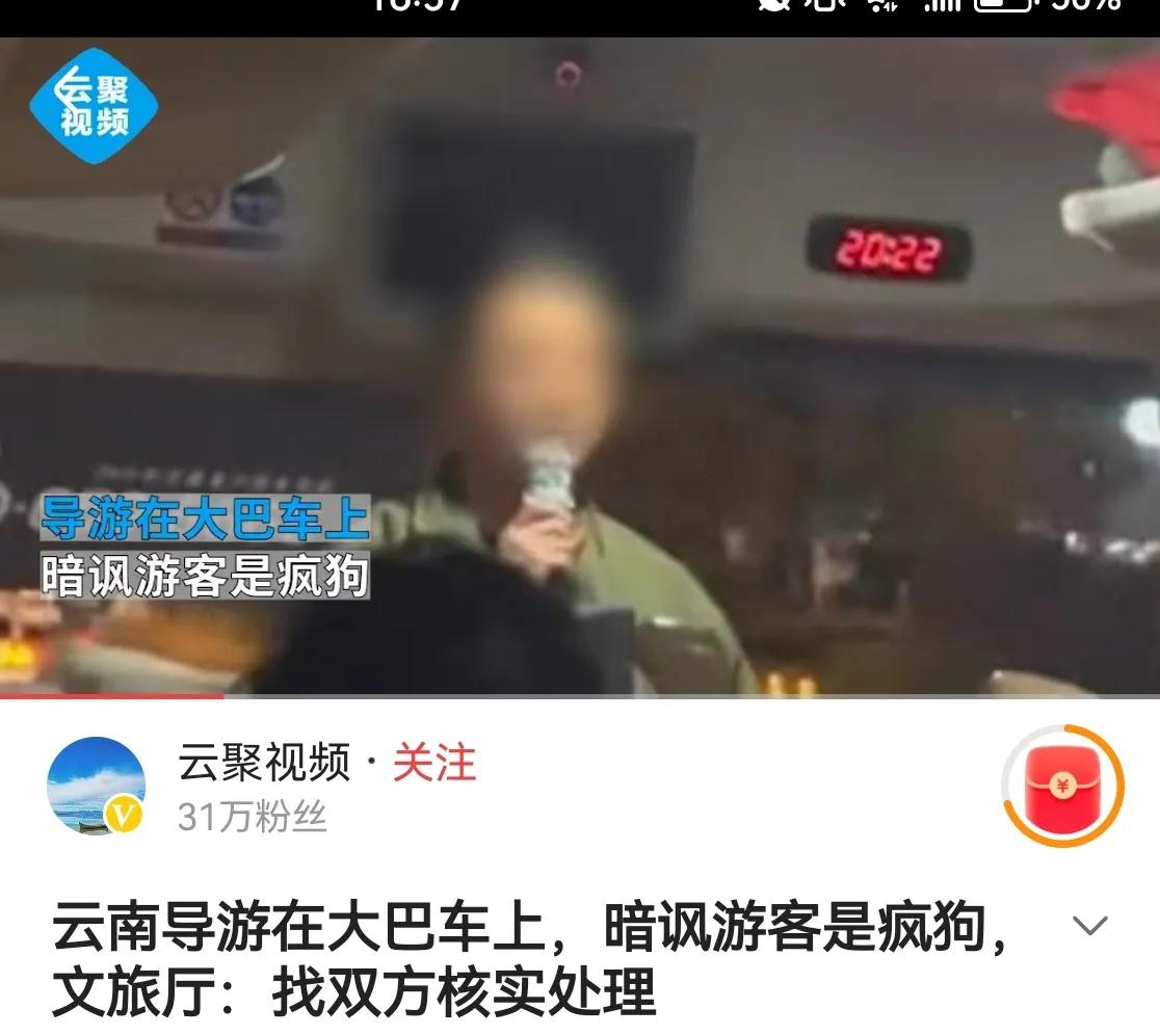 老年旅游团导游逼老人买东西后续,老人跟团游未购物被导游说