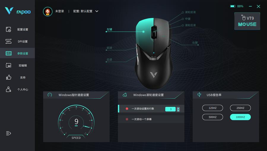 雷柏vt9pro使用体验,雷柏vt9要买无线充电版本吗