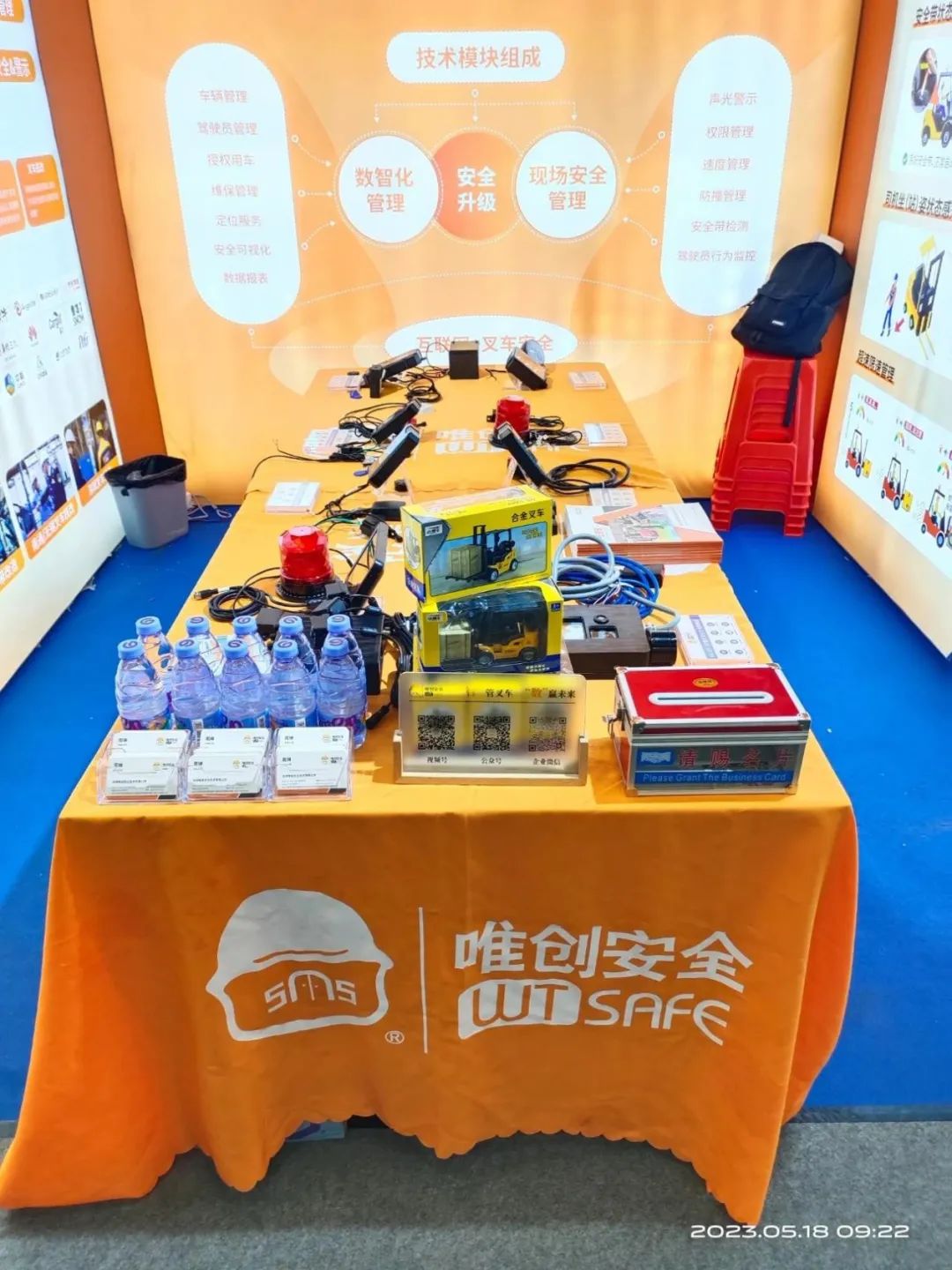 LET2023|唯创安全助力叉车技改，为叉车安全保驾护航