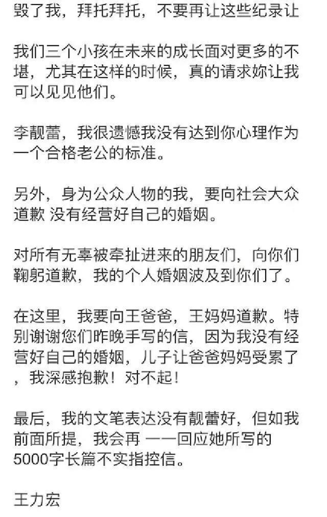 王力宏演唱会谈离婚大战是哪一期,王力宏离婚事件探讨与心理分析