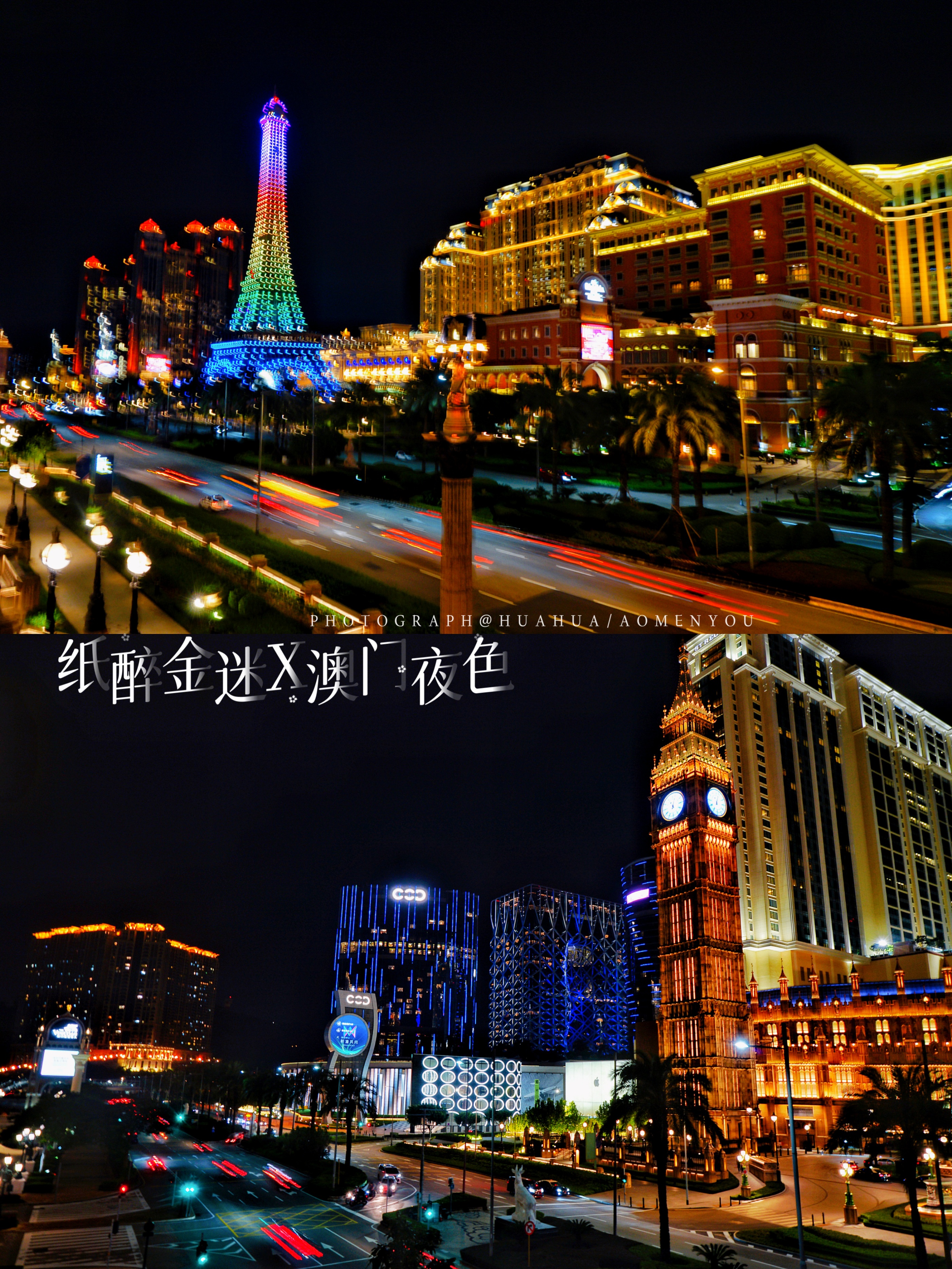 澳门5天4夜旅游攻略,澳门旅游攻略自由行3天