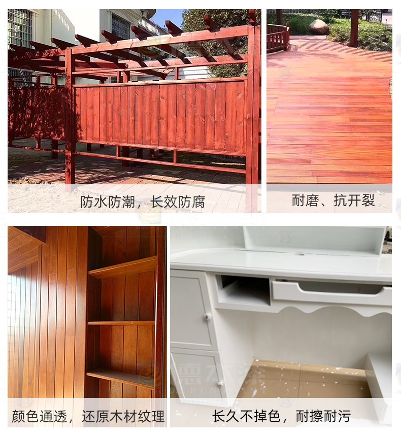 室内环保木蜡油 (木蜡油木板翻新)